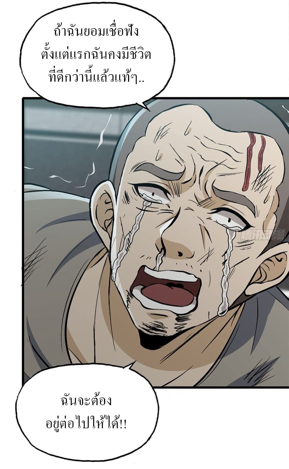 I Am Carrying Gold From The Post-Apocalyptic World page 4