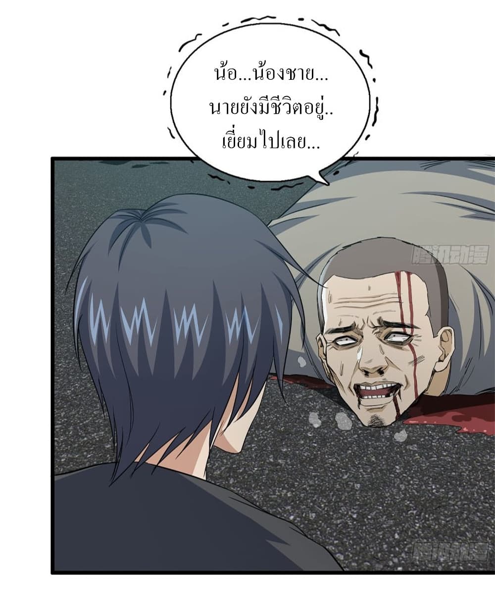 I Am Carrying Gold From The Post-Apocalyptic World page 7