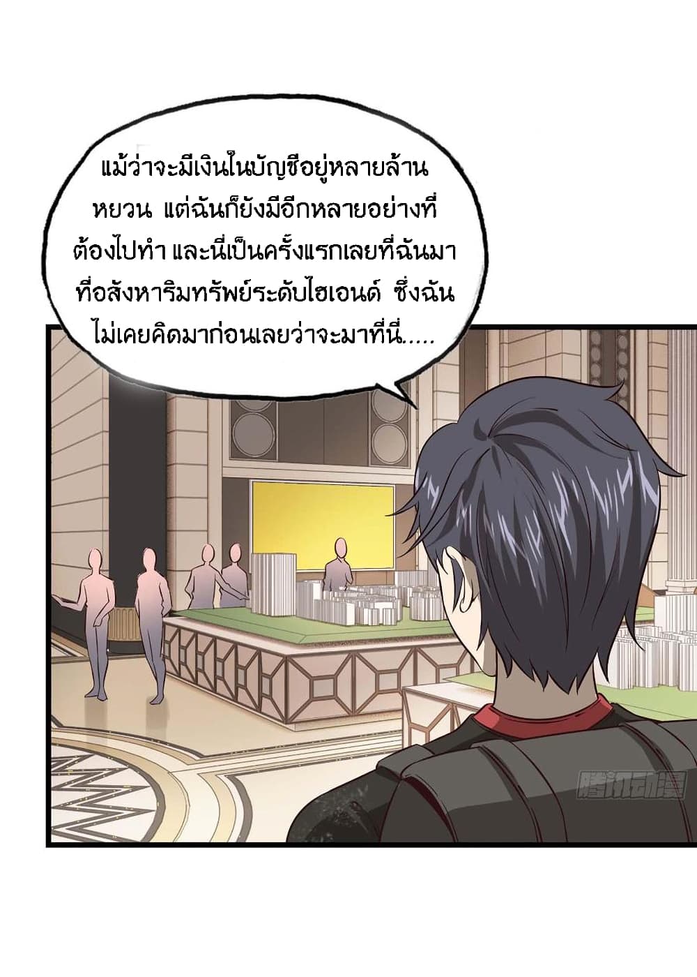 I Am Carrying Gold From The Post-Apocalyptic World page 3