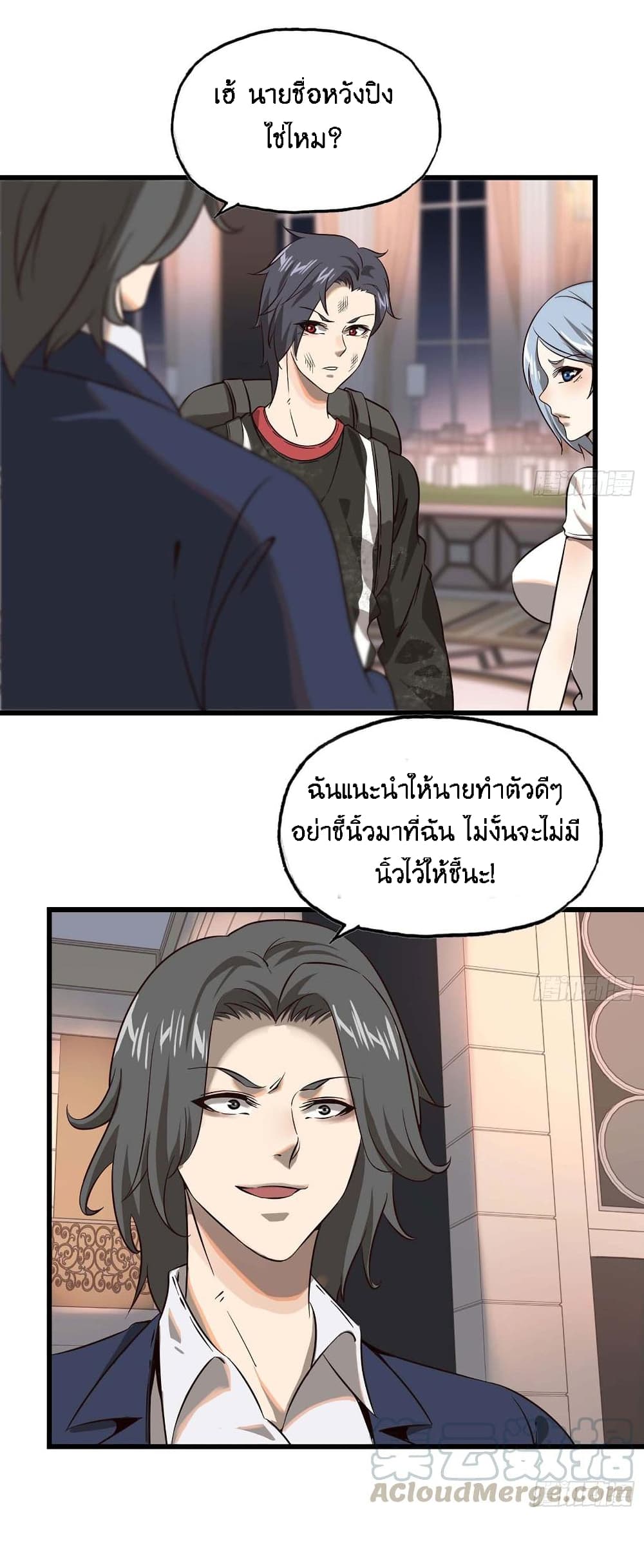 I Am Carrying Gold From The Post-Apocalyptic World page 17
