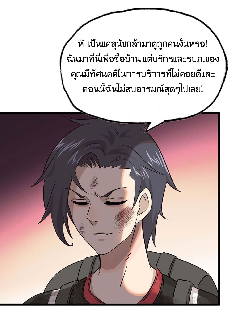 I Am Carrying Gold From The Post-Apocalyptic World page 38