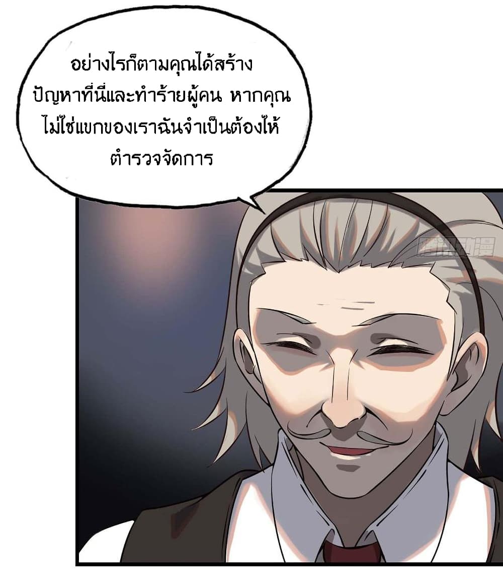 I Am Carrying Gold From The Post-Apocalyptic World page 40
