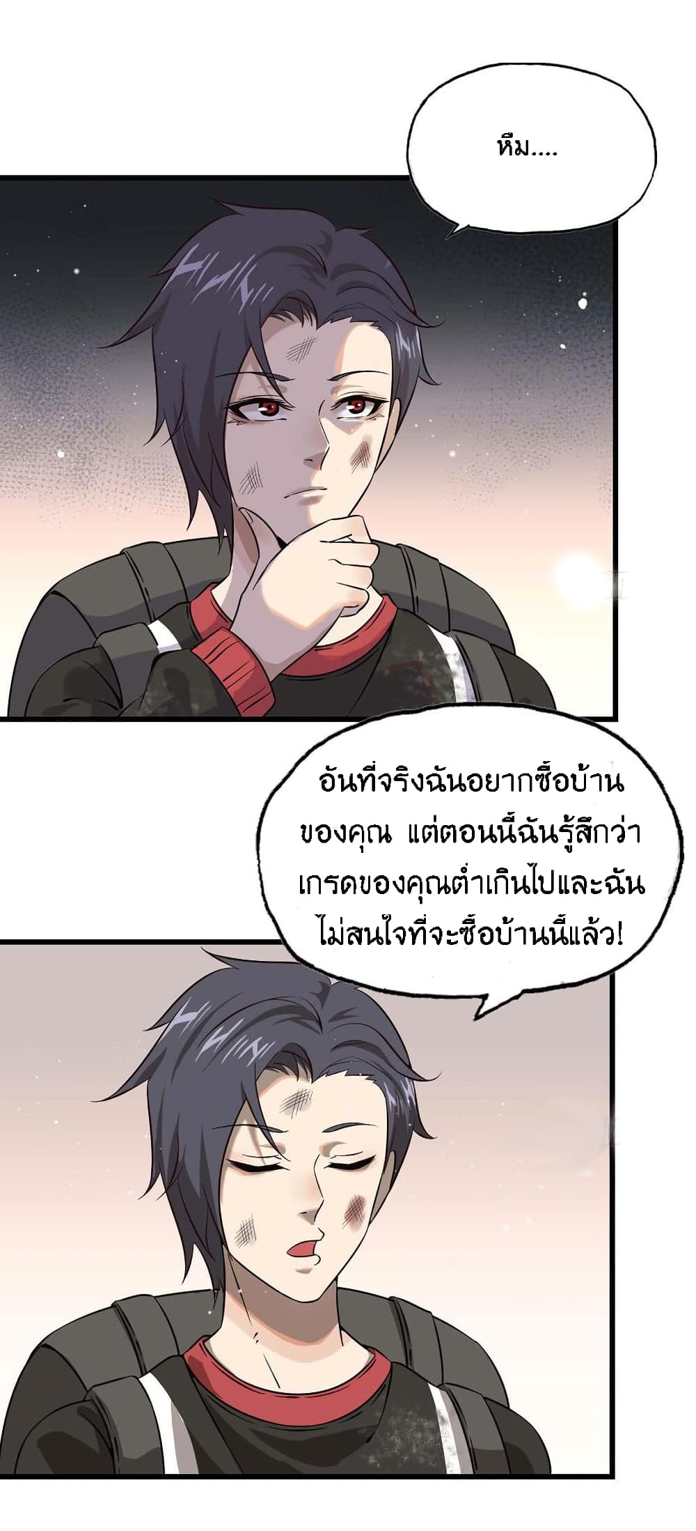 I Am Carrying Gold From The Post-Apocalyptic World page 41