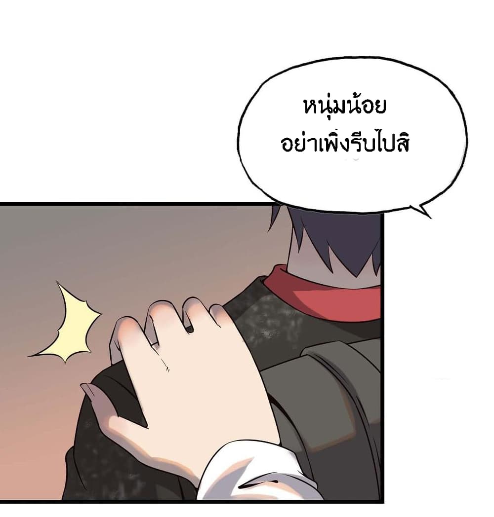 I Am Carrying Gold From The Post-Apocalyptic World page 45