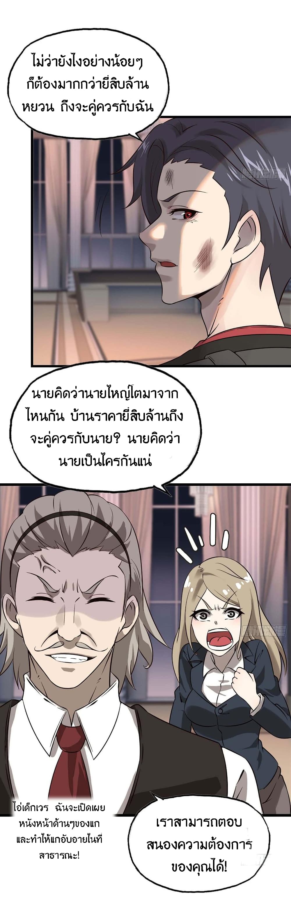 I Am Carrying Gold From The Post-Apocalyptic World page 47