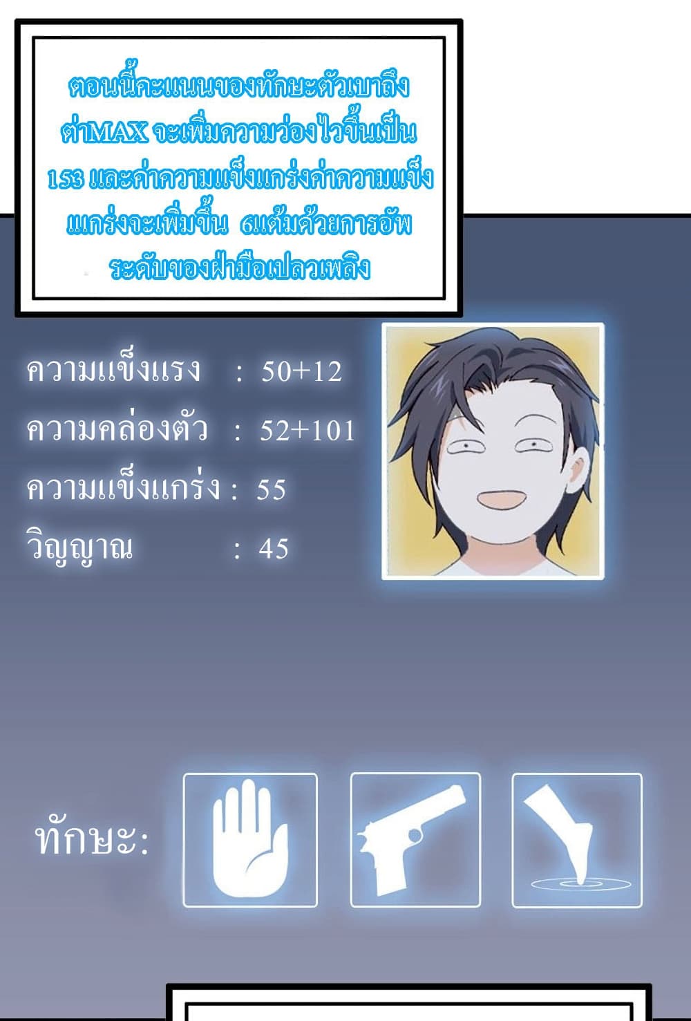 I Am Carrying Gold From The Post-Apocalyptic World page 4