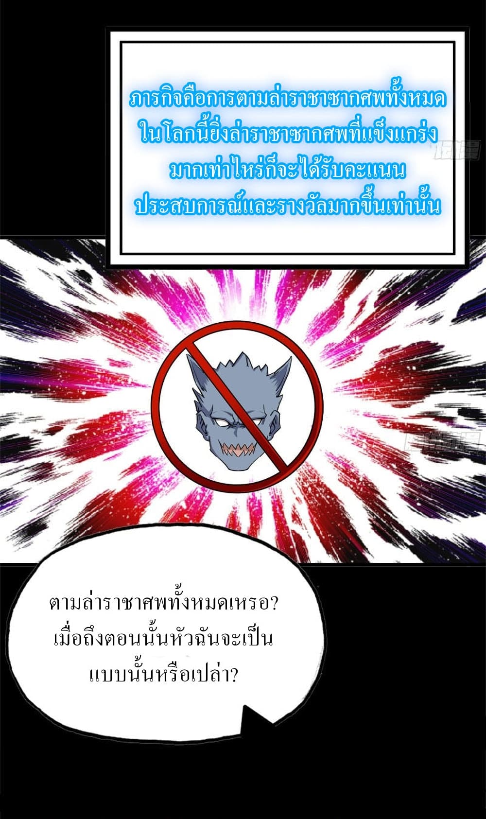 I Am Carrying Gold From The Post-Apocalyptic World page 5