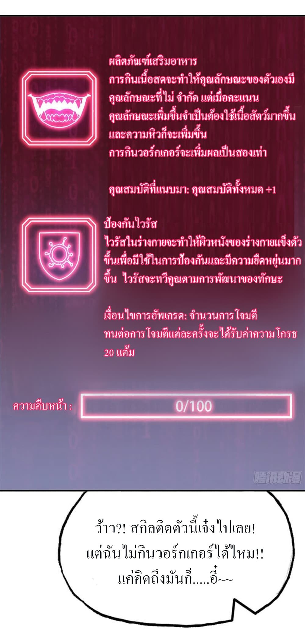 I Am Carrying Gold From The Post-Apocalyptic World page 2