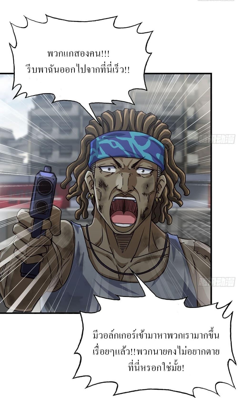 I Am Carrying Gold From The Post-Apocalyptic World page 7