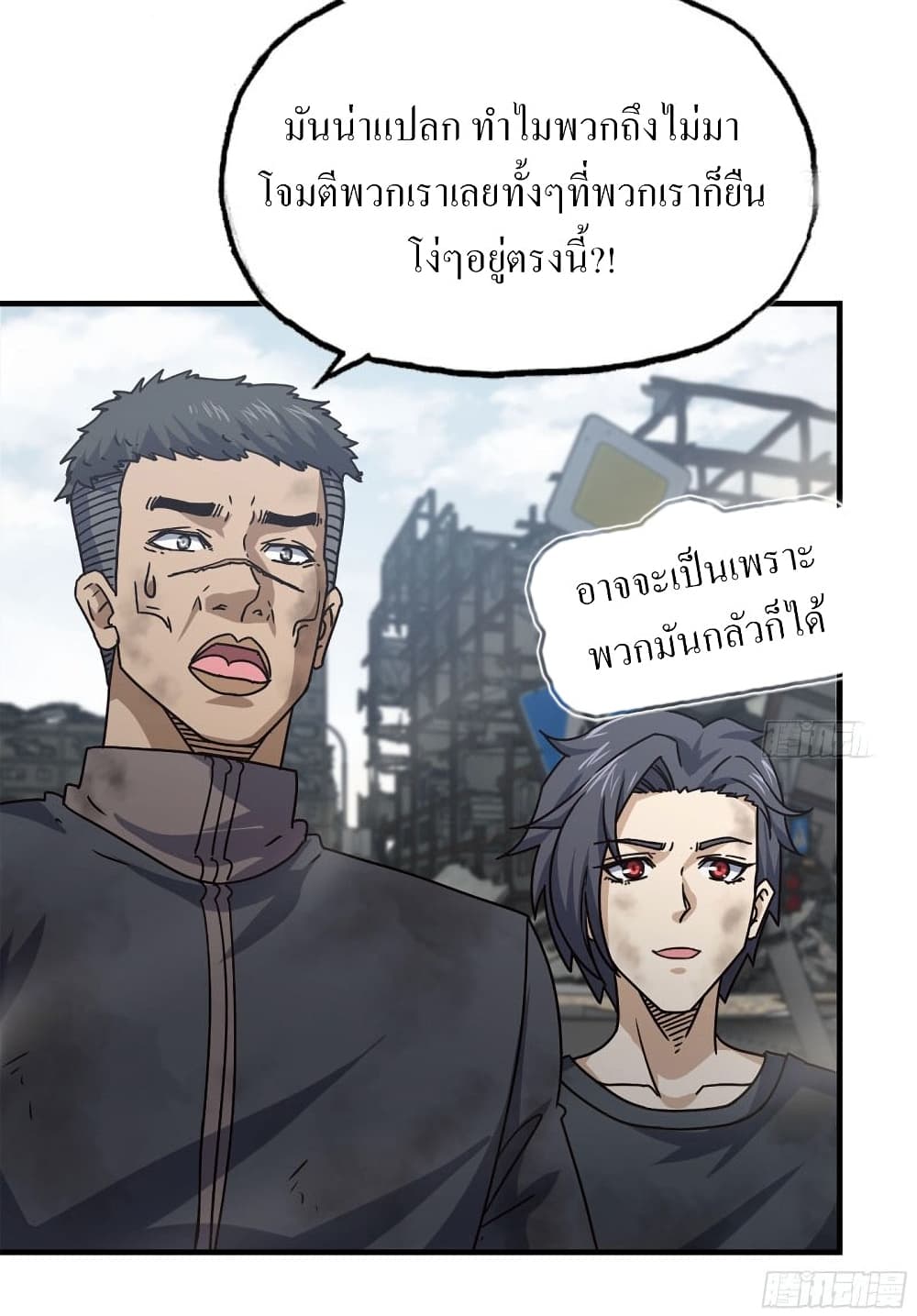 I Am Carrying Gold From The Post-Apocalyptic World page 9