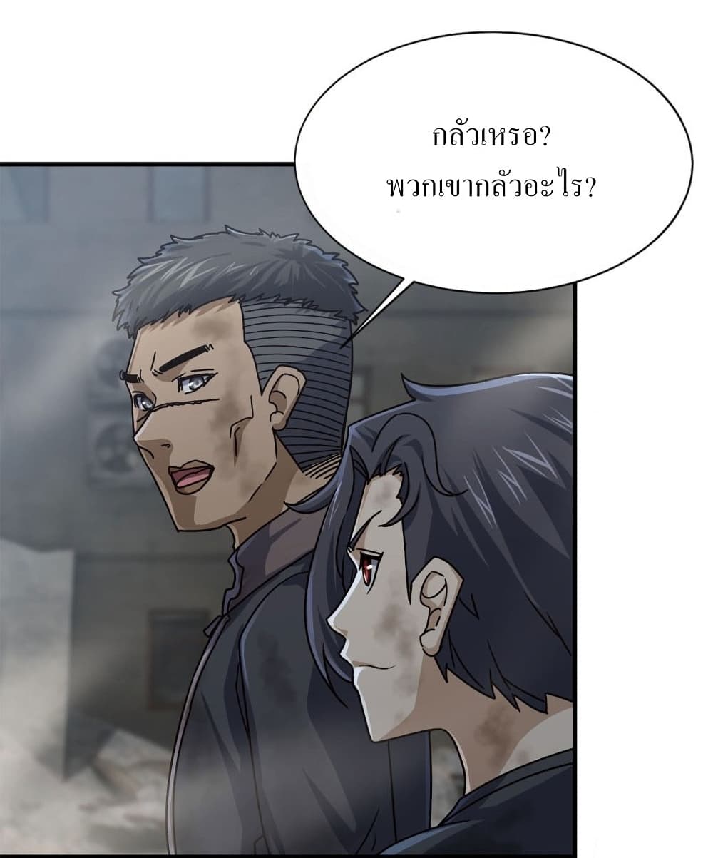 I Am Carrying Gold From The Post-Apocalyptic World page 10
