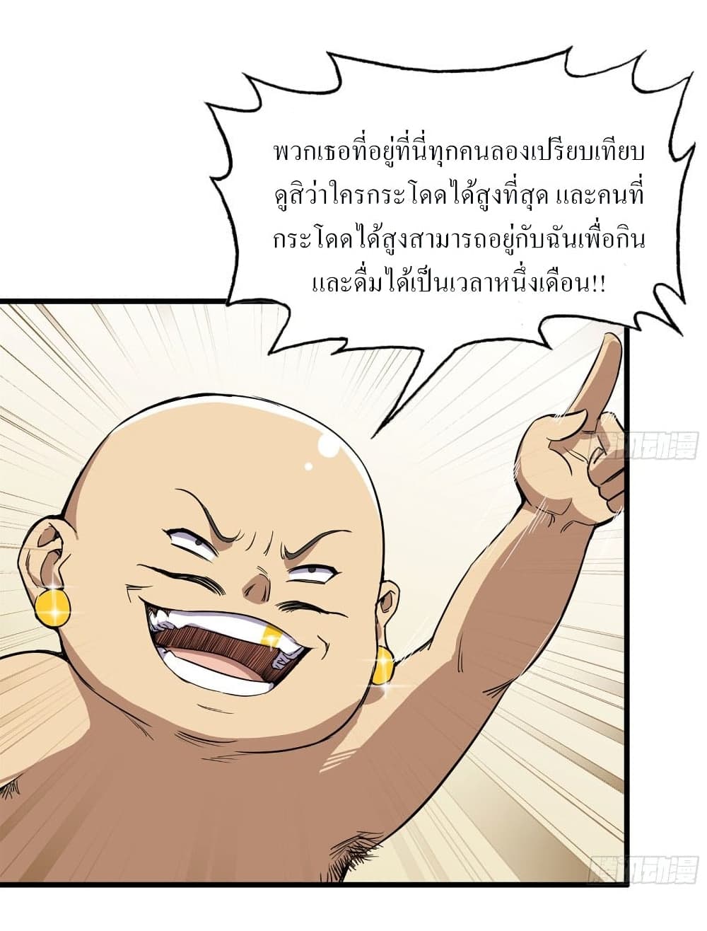 I Am Carrying Gold From The Post-Apocalyptic World page 5