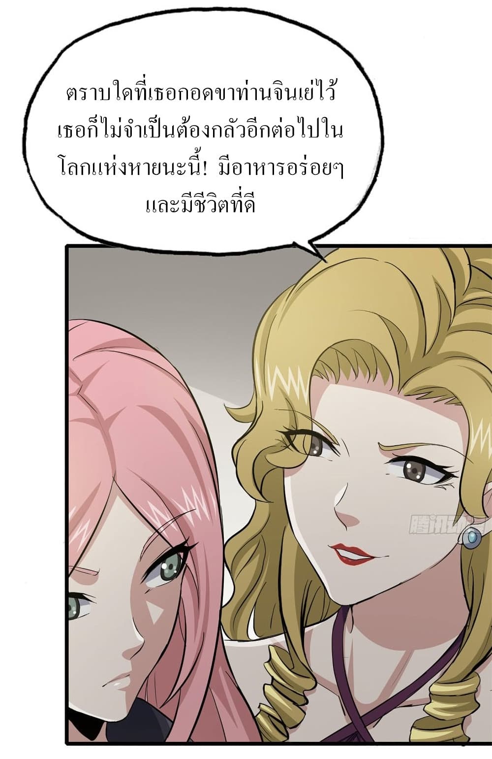 I Am Carrying Gold From The Post-Apocalyptic World page 9