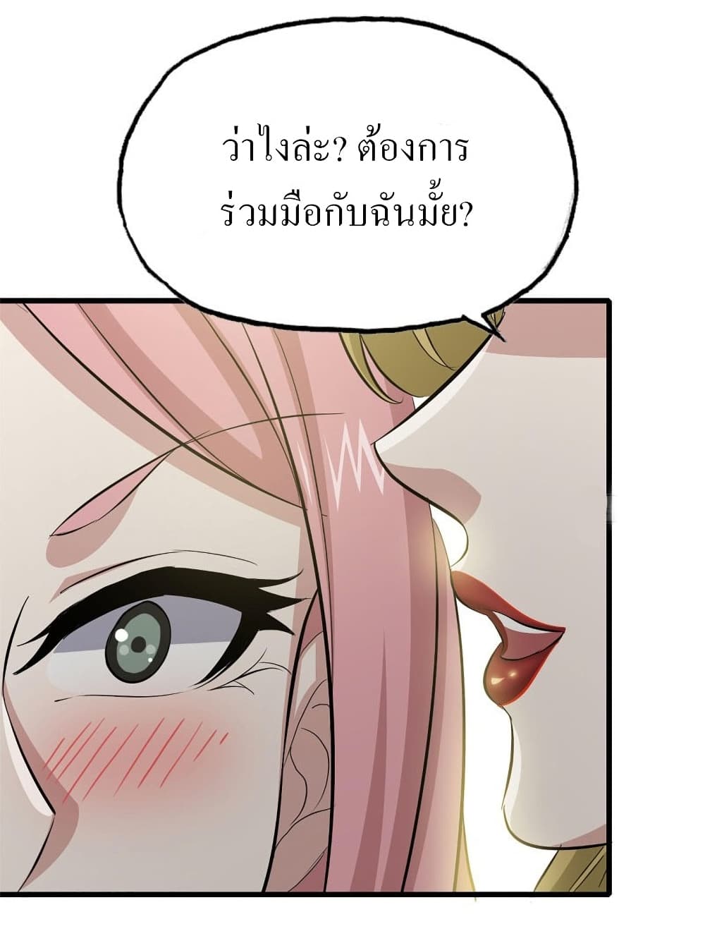 I Am Carrying Gold From The Post-Apocalyptic World page 10