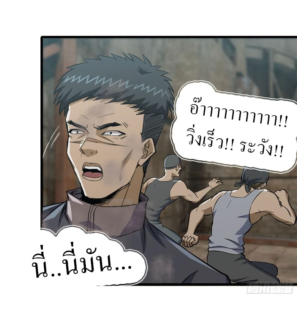 I Am Carrying Gold From The Post-Apocalyptic World page 2