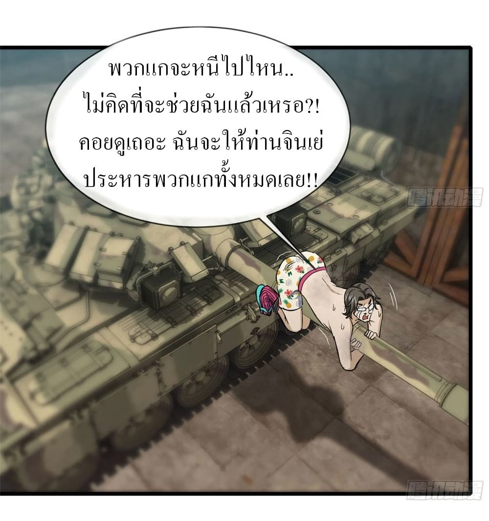 I Am Carrying Gold From The Post-Apocalyptic World page 3