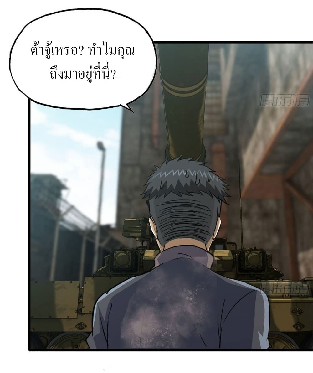 I Am Carrying Gold From The Post-Apocalyptic World page 4