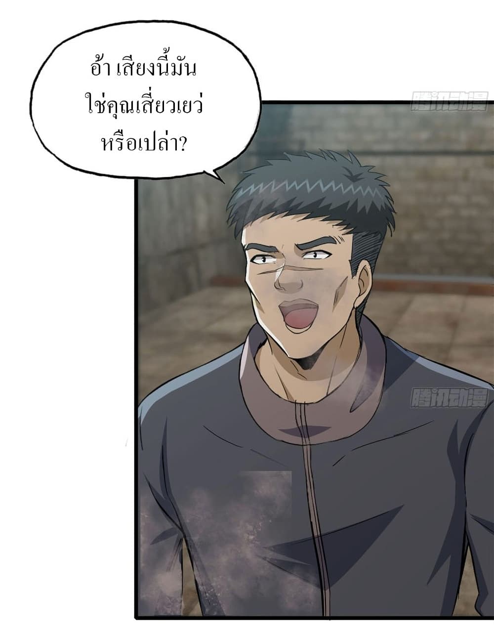 I Am Carrying Gold From The Post-Apocalyptic World page 5