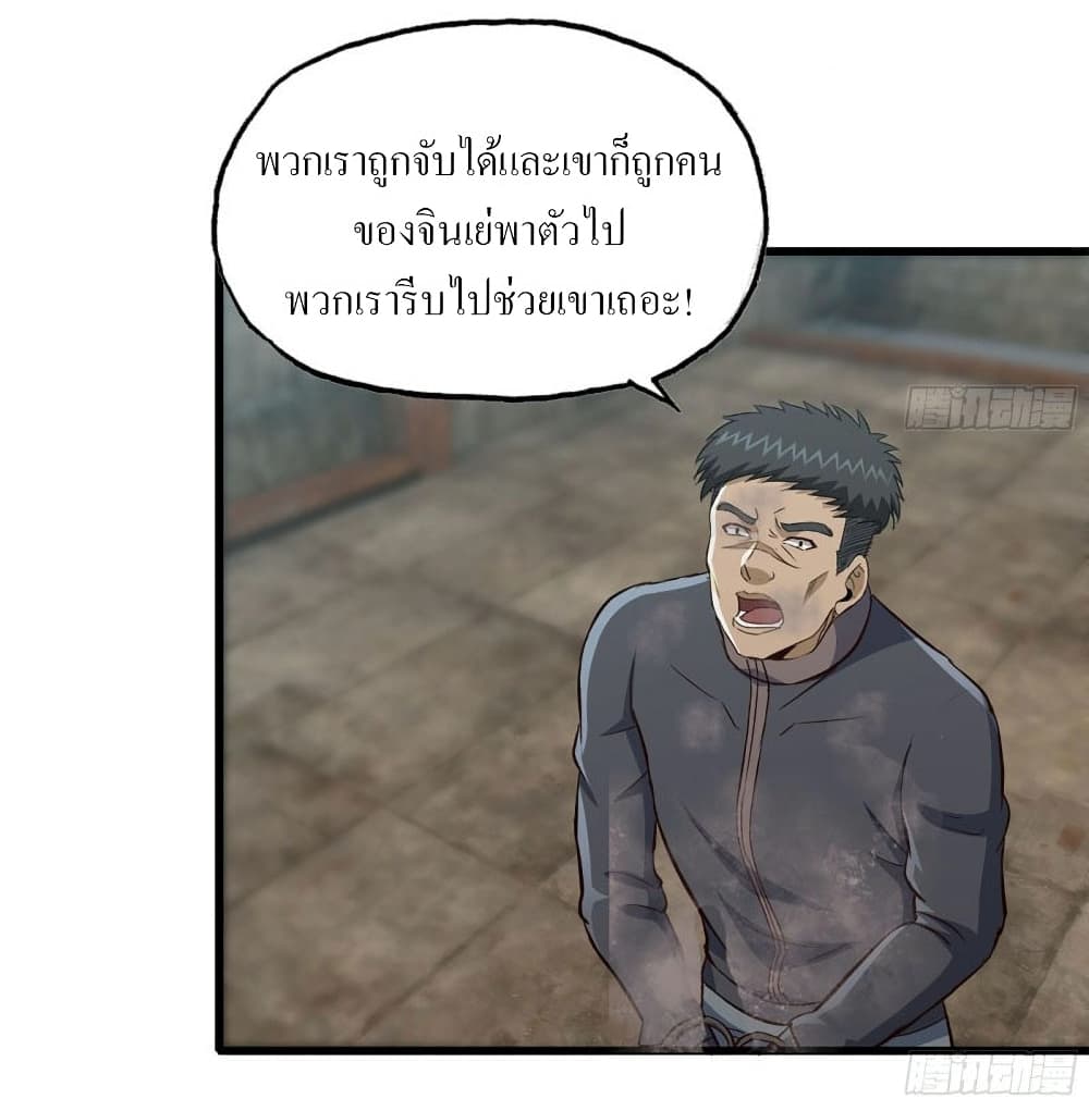 I Am Carrying Gold From The Post-Apocalyptic World page 7