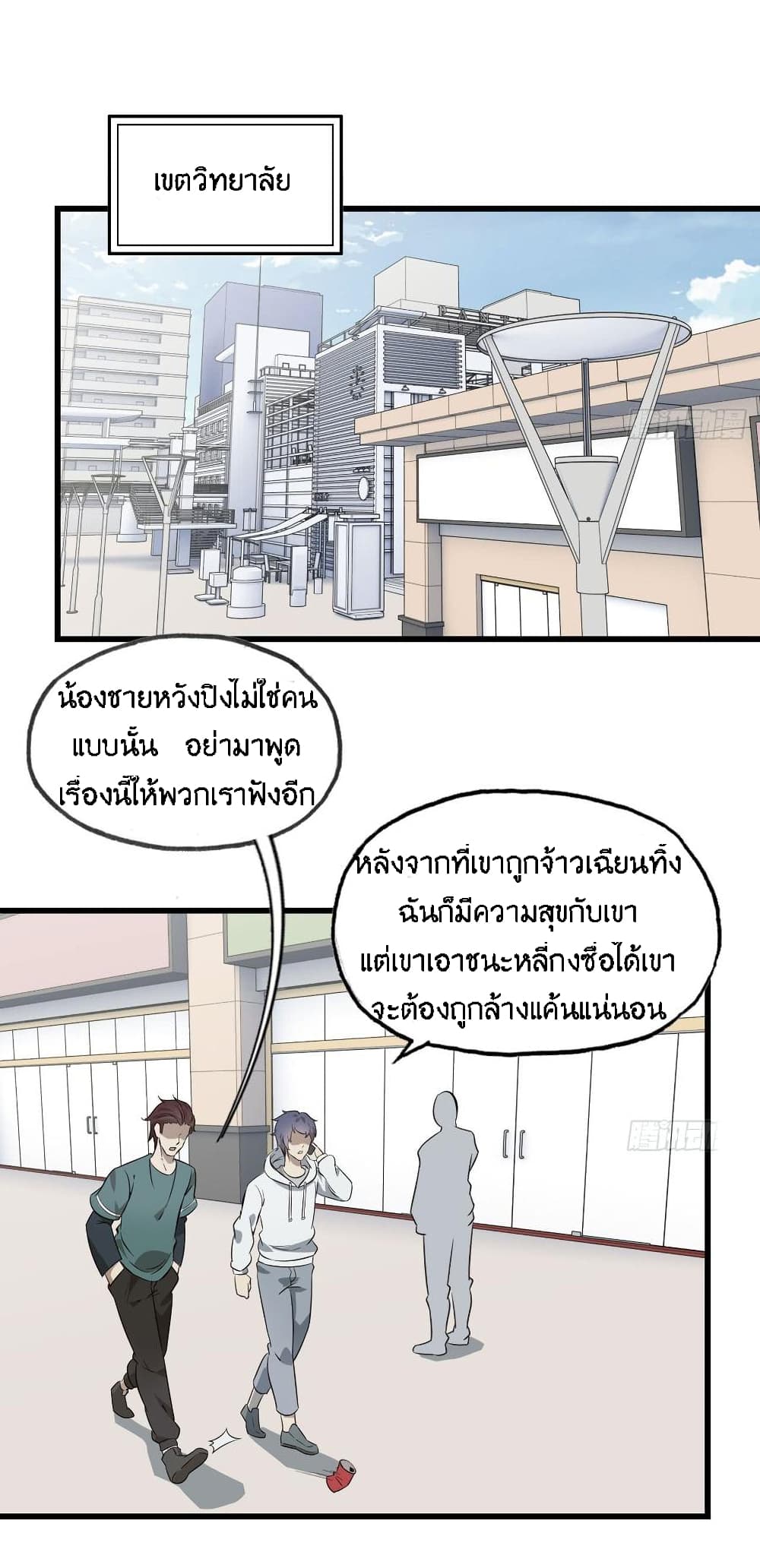 I Am Carrying Gold From The Post-Apocalyptic World page 19