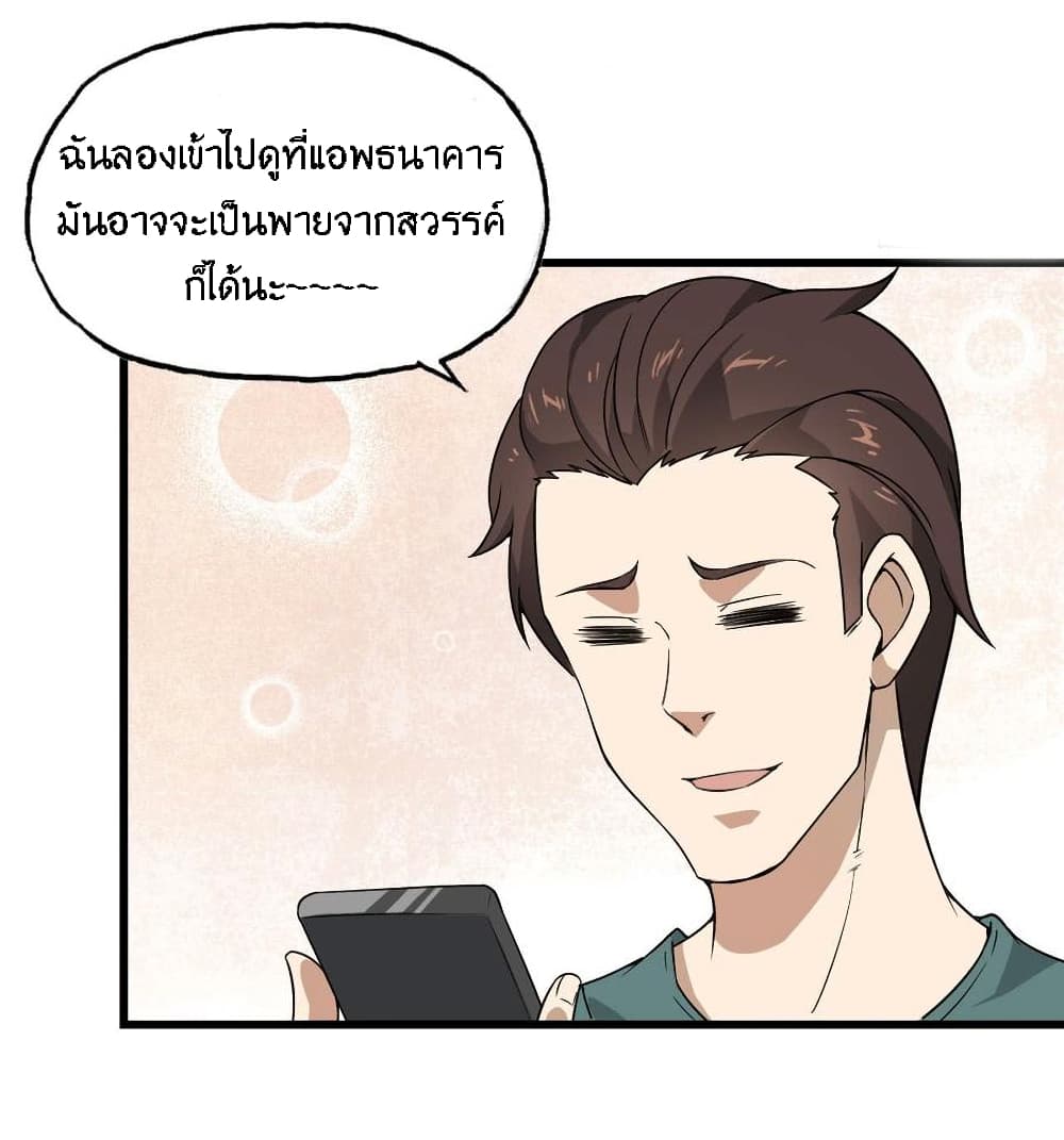 I Am Carrying Gold From The Post-Apocalyptic World page 24