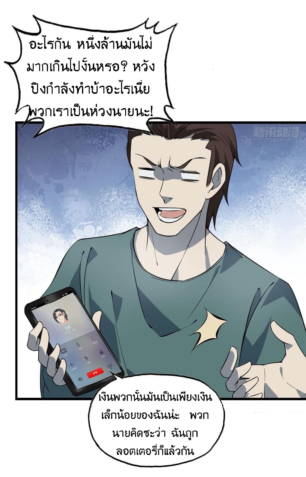 I Am Carrying Gold From The Post-Apocalyptic World page 30