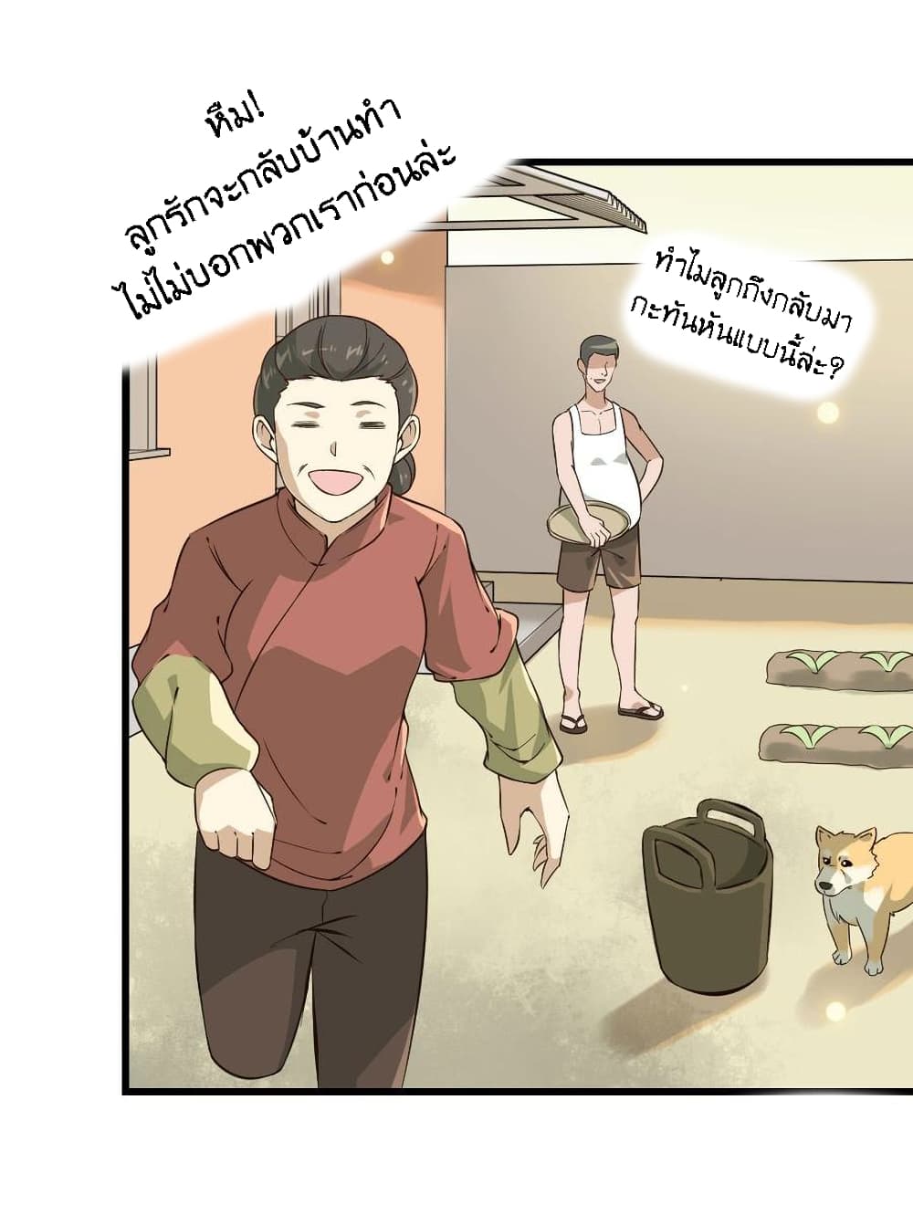 I Am Carrying Gold From The Post-Apocalyptic World page 37