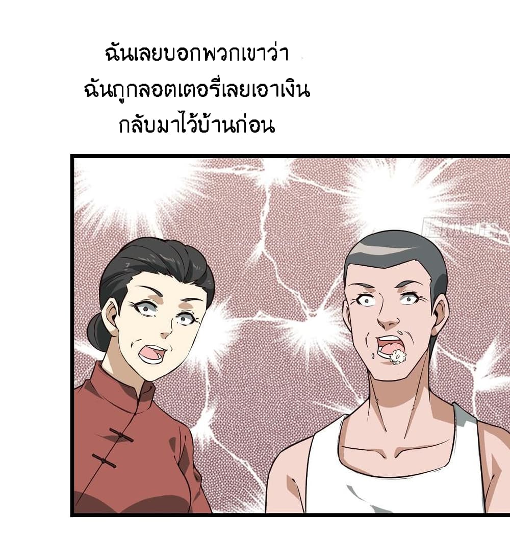 I Am Carrying Gold From The Post-Apocalyptic World page 39