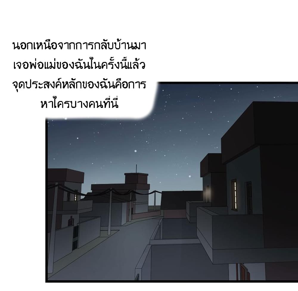 I Am Carrying Gold From The Post-Apocalyptic World page 41