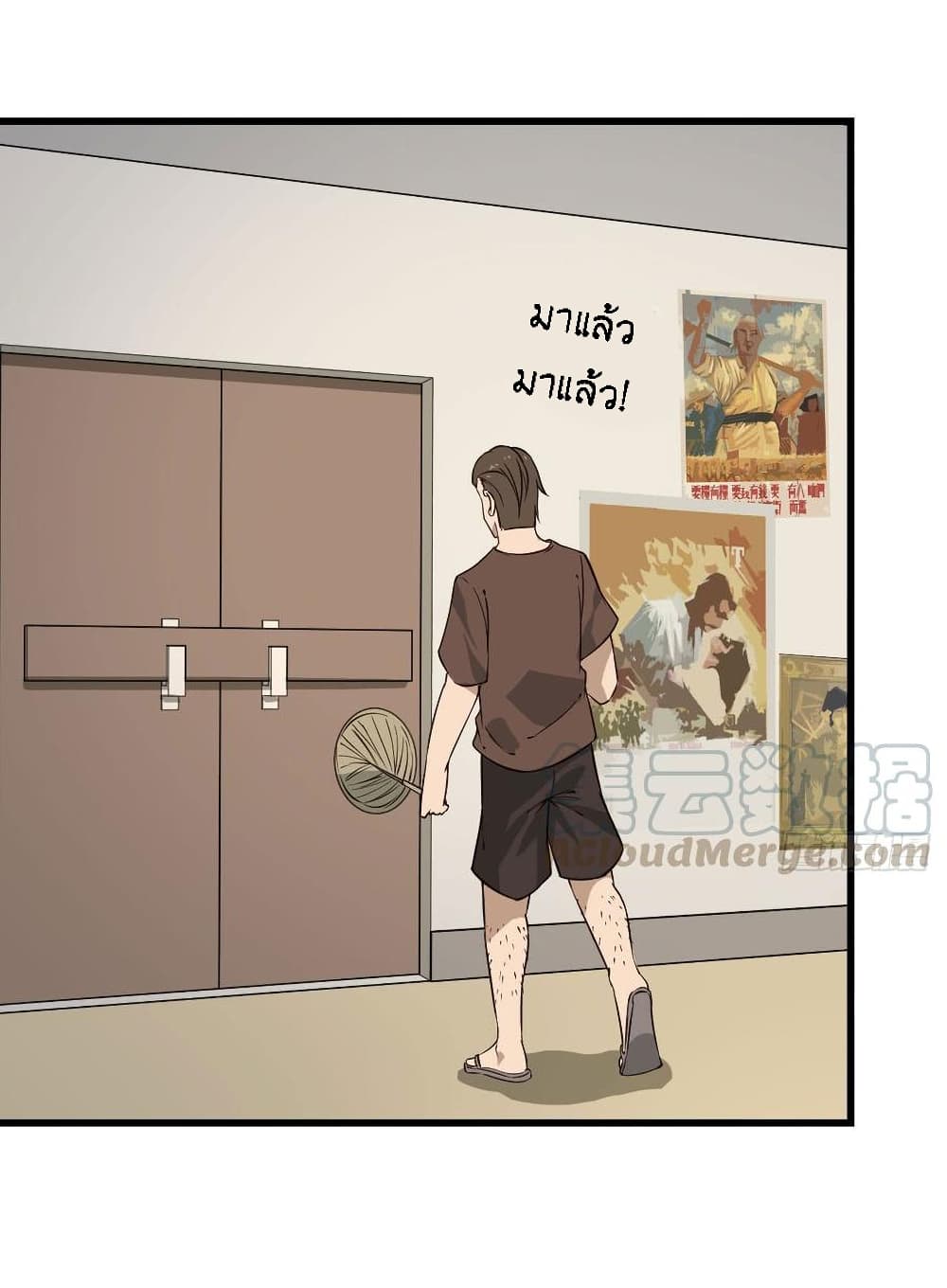 I Am Carrying Gold From The Post-Apocalyptic World page 42