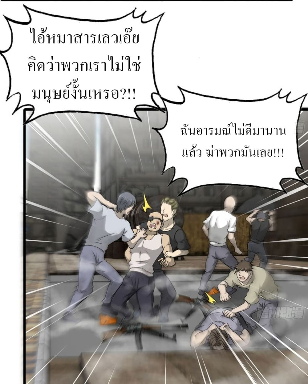 I Am Carrying Gold From The Post-Apocalyptic World page 3