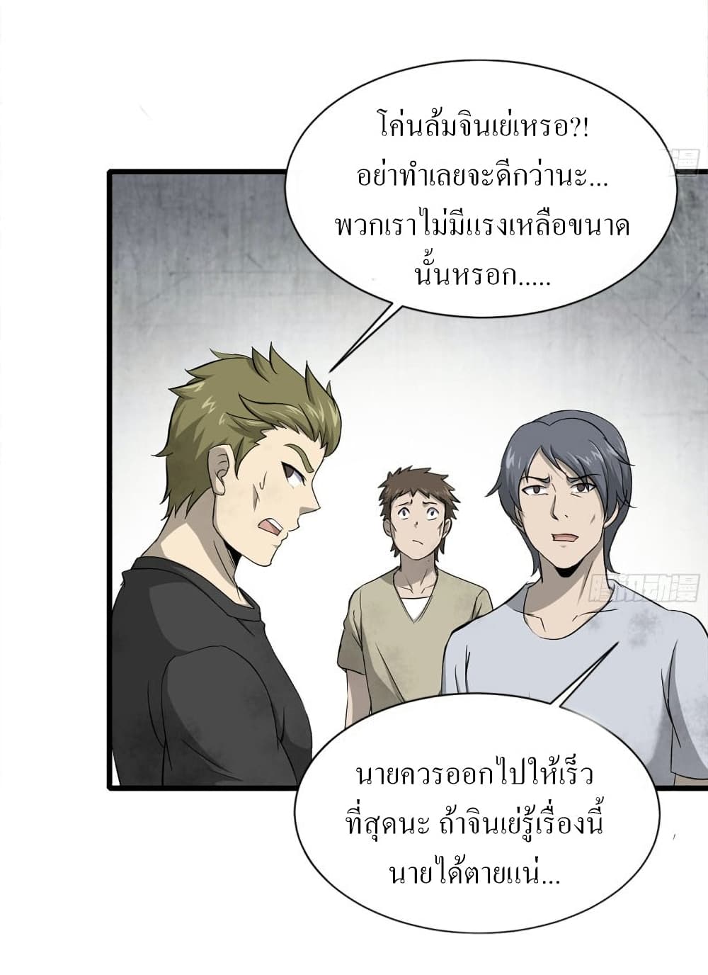 I Am Carrying Gold From The Post-Apocalyptic World page 5