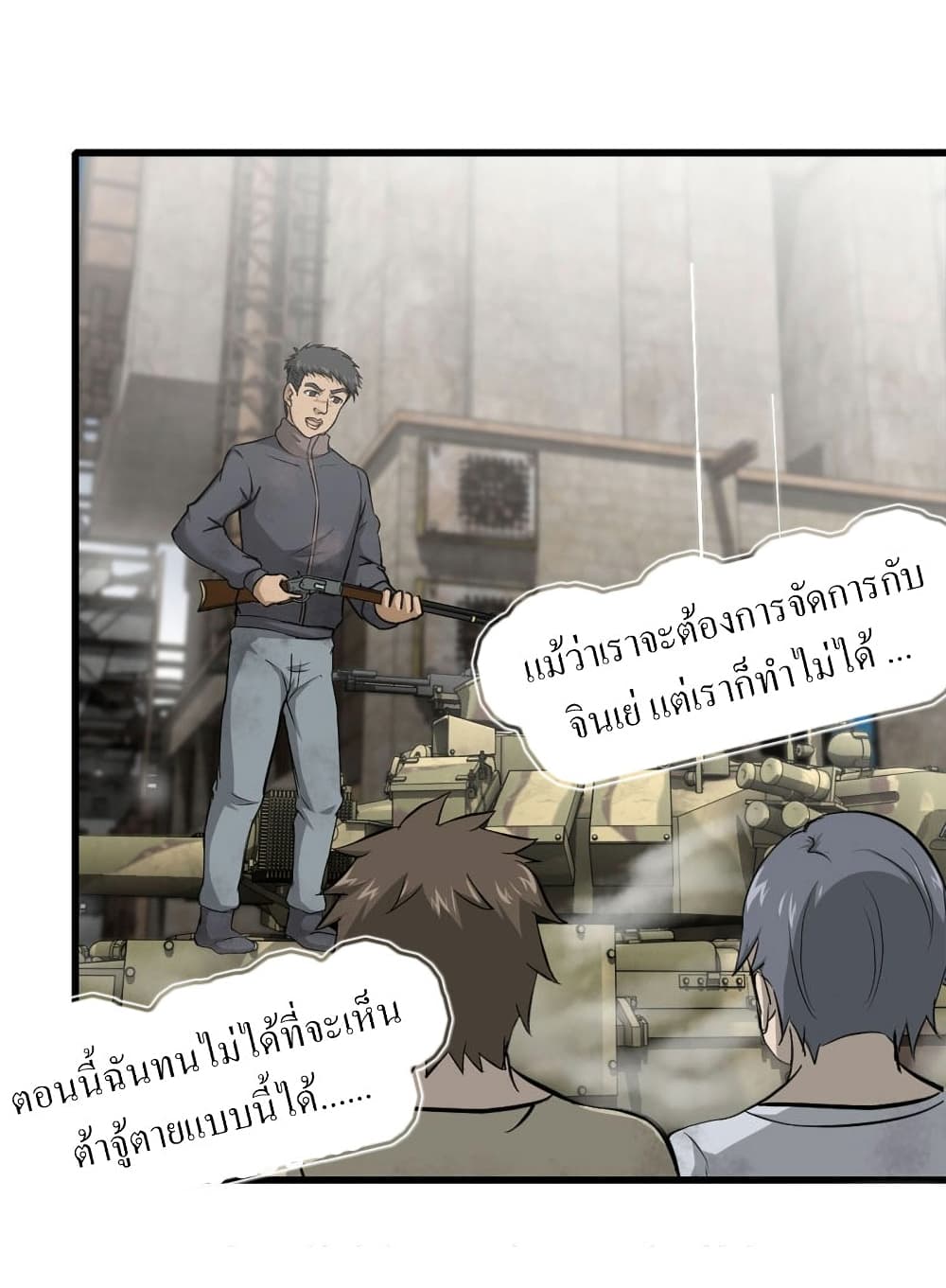 I Am Carrying Gold From The Post-Apocalyptic World page 6
