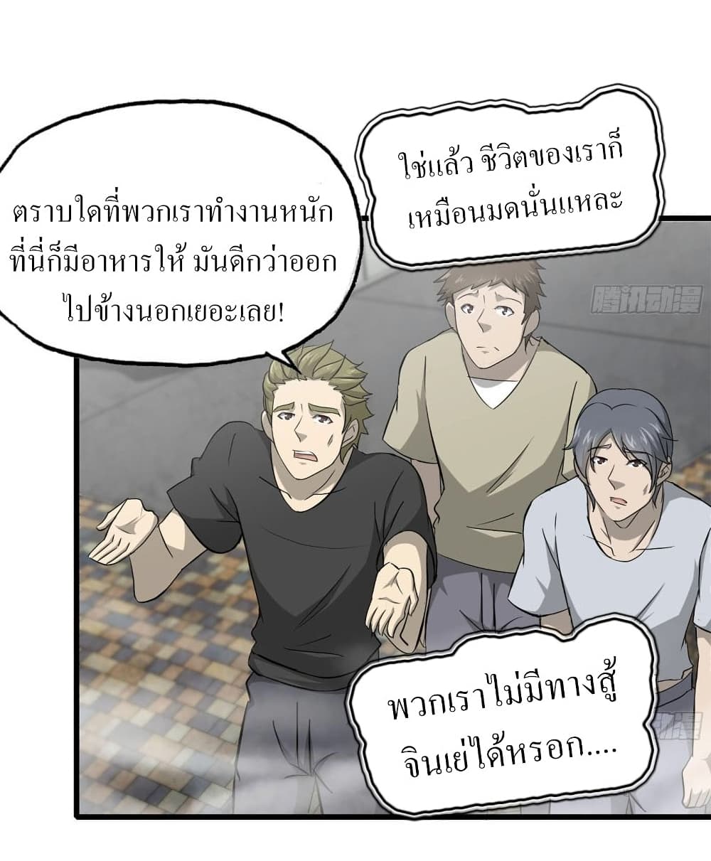 I Am Carrying Gold From The Post-Apocalyptic World page 7