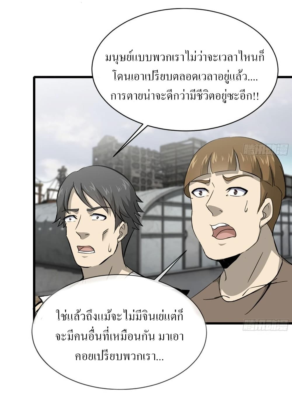 I Am Carrying Gold From The Post-Apocalyptic World page 9