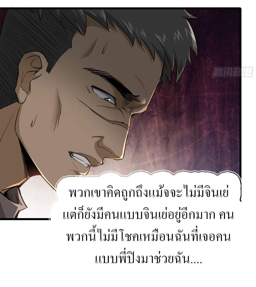 I Am Carrying Gold From The Post-Apocalyptic World page 10