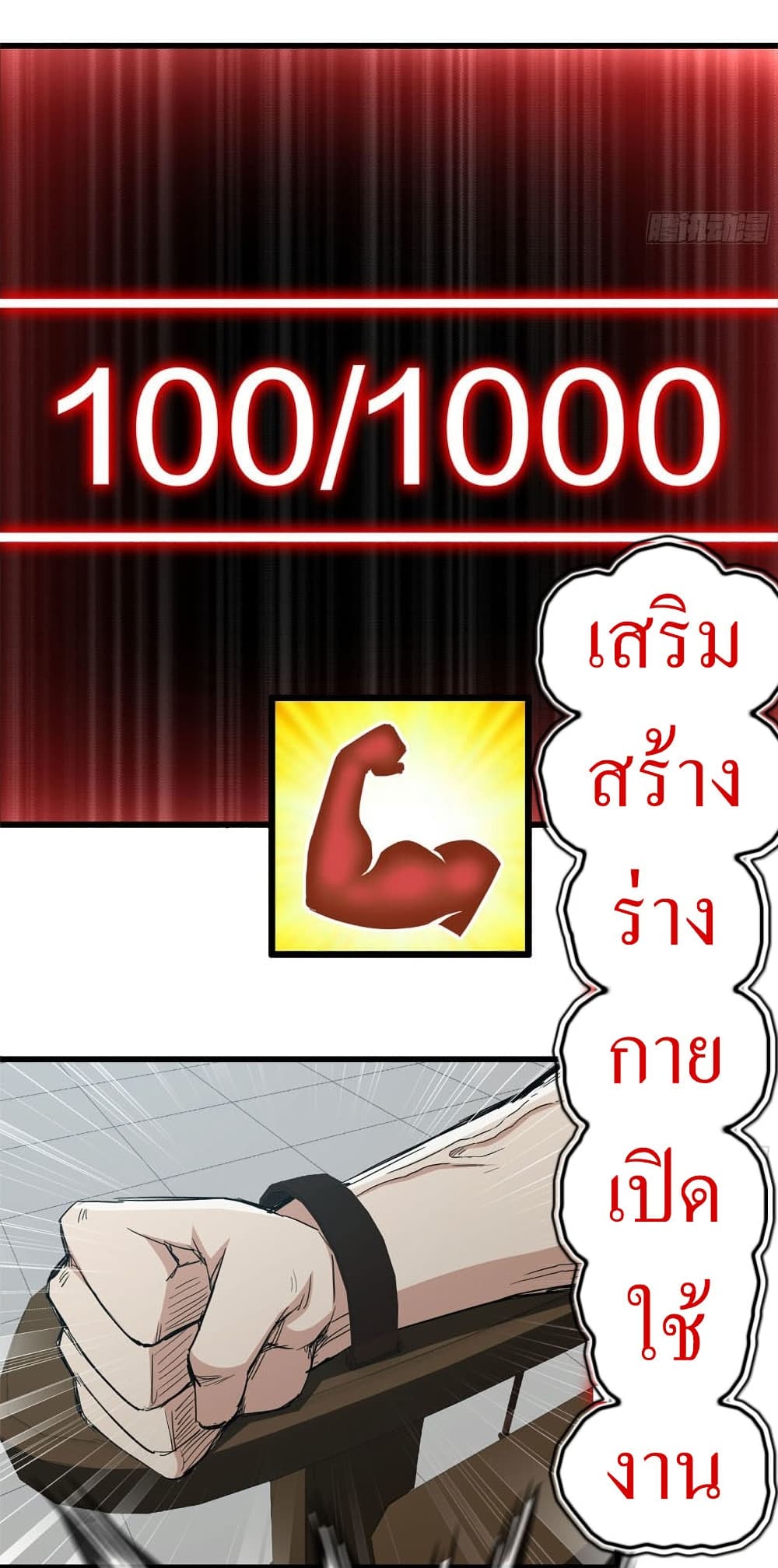 I Am Carrying Gold From The Post-Apocalyptic World page 3