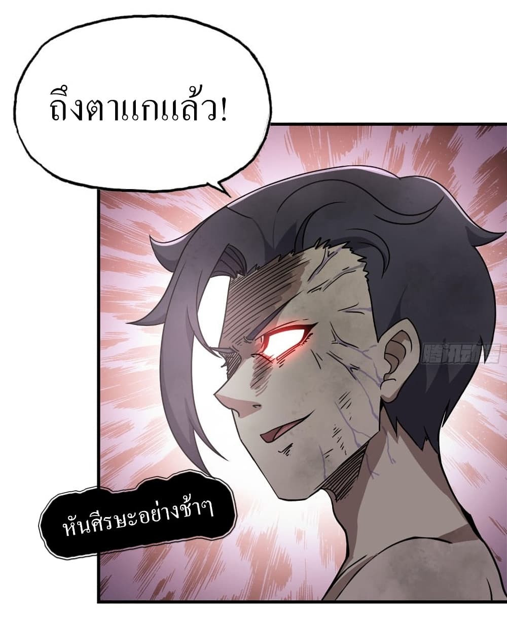 I Am Carrying Gold From The Post-Apocalyptic World page 9