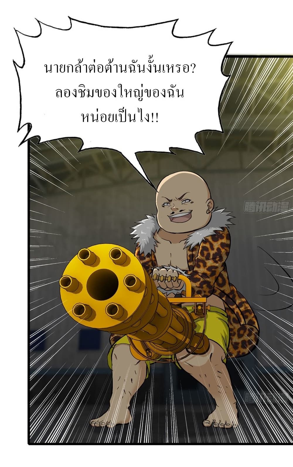 I Am Carrying Gold From The Post-Apocalyptic World page 4