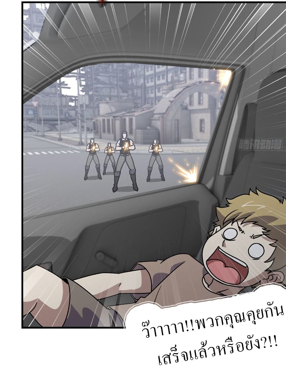 I Am Carrying Gold From The Post-Apocalyptic World page 3