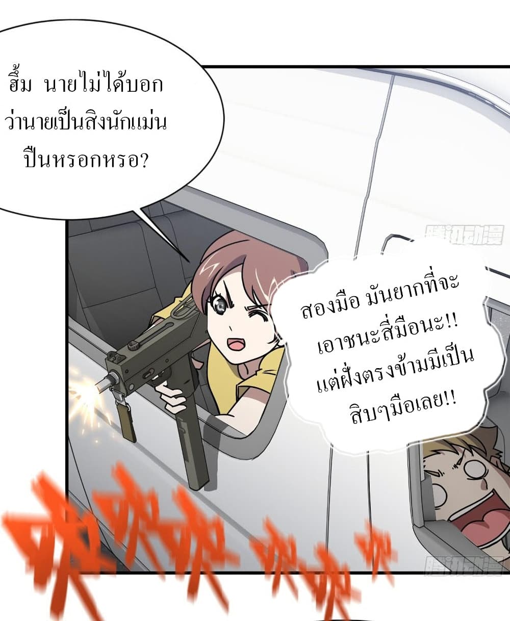 I Am Carrying Gold From The Post-Apocalyptic World page 4