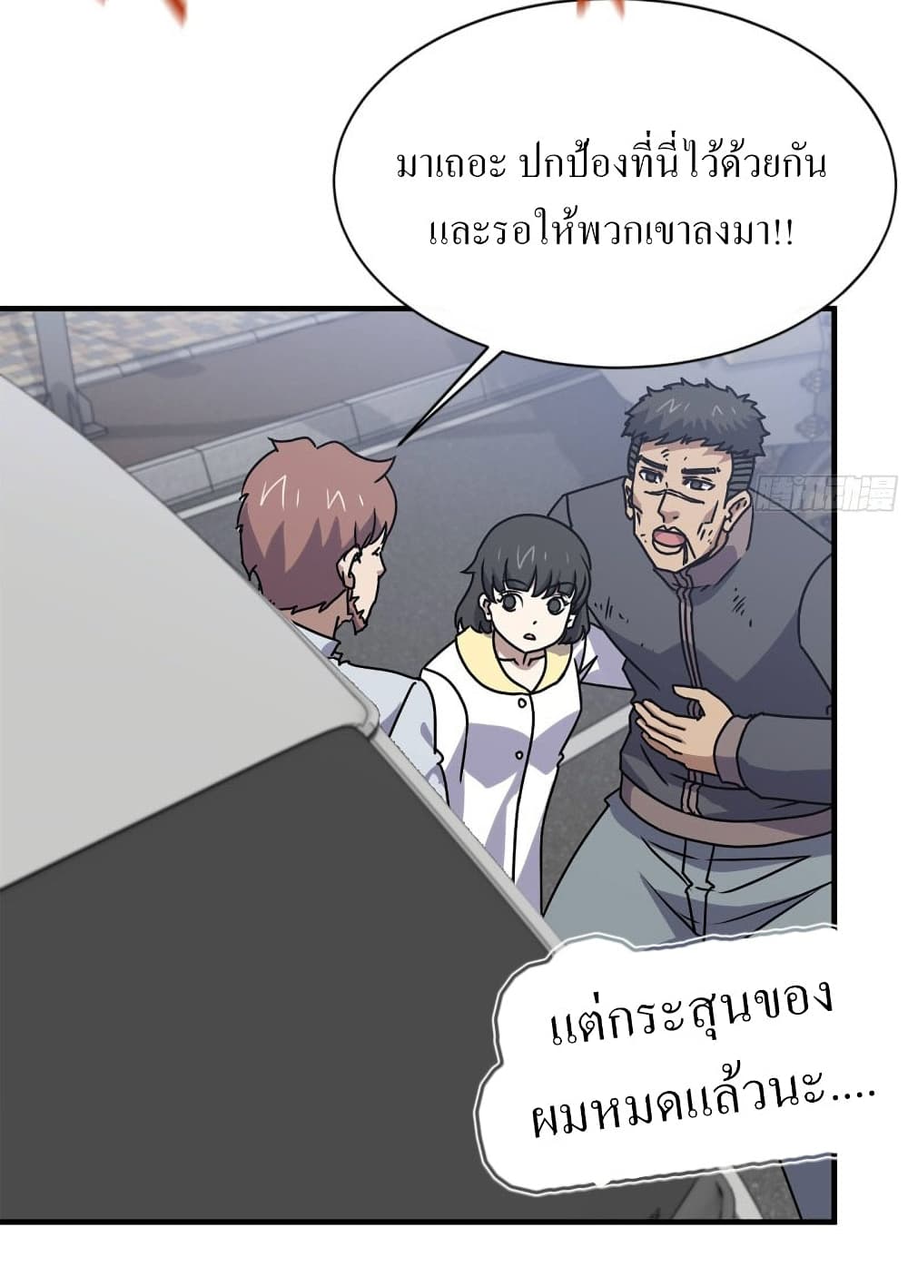 I Am Carrying Gold From The Post-Apocalyptic World page 5