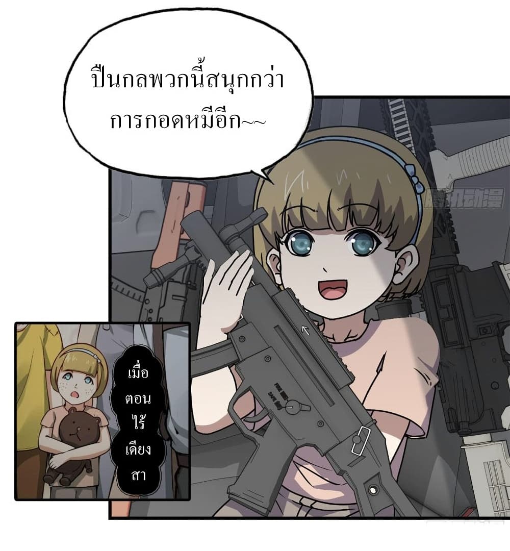 I Am Carrying Gold From The Post-Apocalyptic World page 7