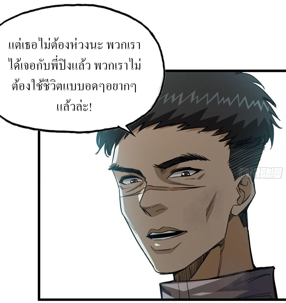 I Am Carrying Gold From The Post-Apocalyptic World page 4
