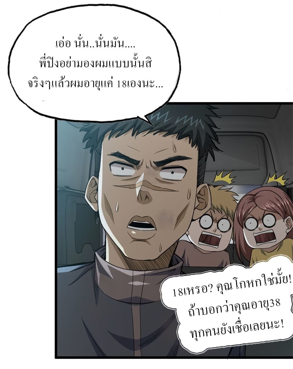 I Am Carrying Gold From The Post-Apocalyptic World page 9