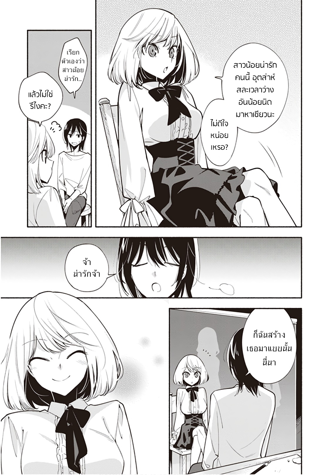 I am Custom Made page 3