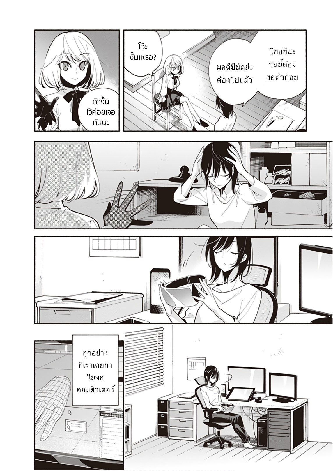 I am Custom Made page 4