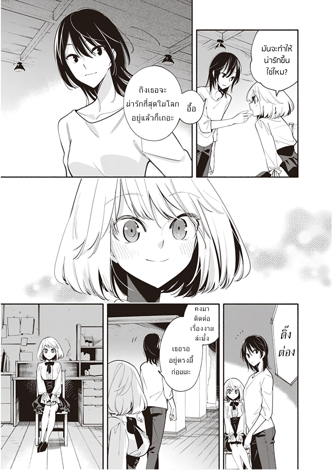 I am Custom Made page 11