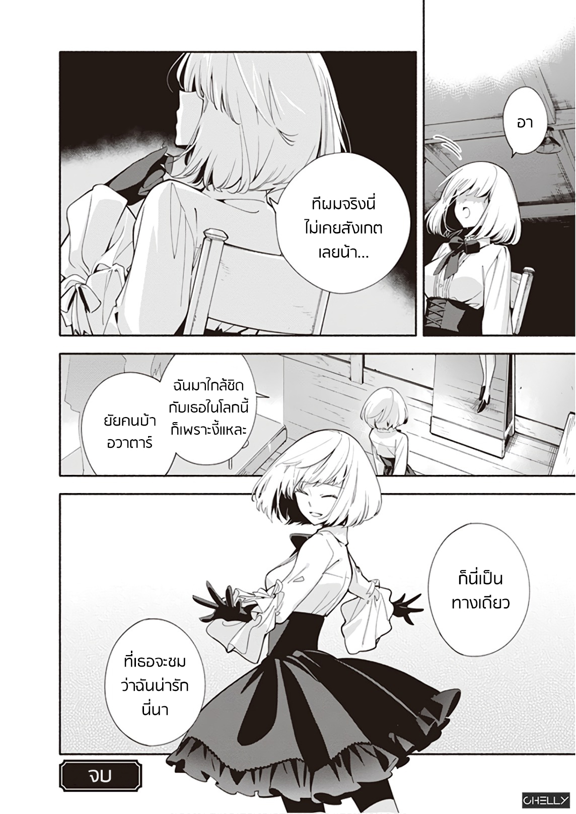I am Custom Made page 12
