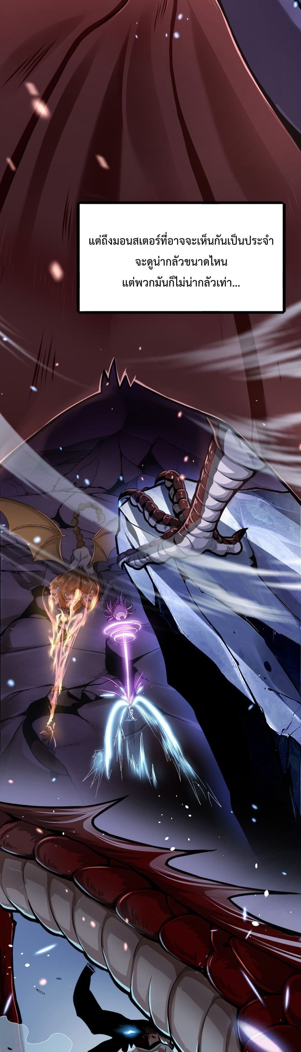 I am Drako Majstor page 6